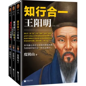 Новые 3 книги Подлинная биография Ван Ян Мина Книга Единство знания и действия Изучение китайской традиционной мудрости Книги Libros